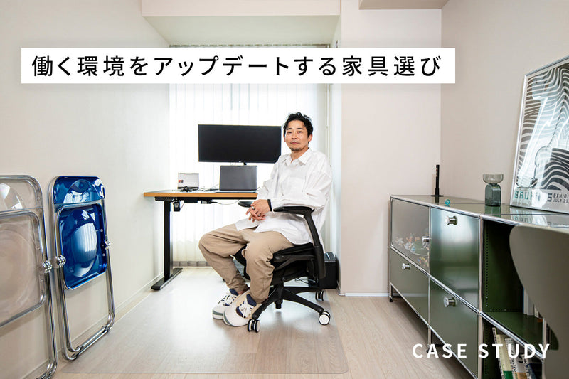 外商よりカジュアル、コーディネーターより遊びを <br>オフィスづくりの新機軸