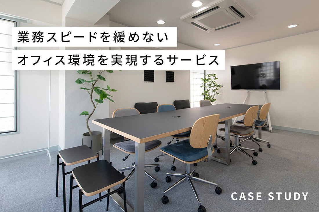SITURAEMON 導入事例 #1 <br>株式会社ウィングリット