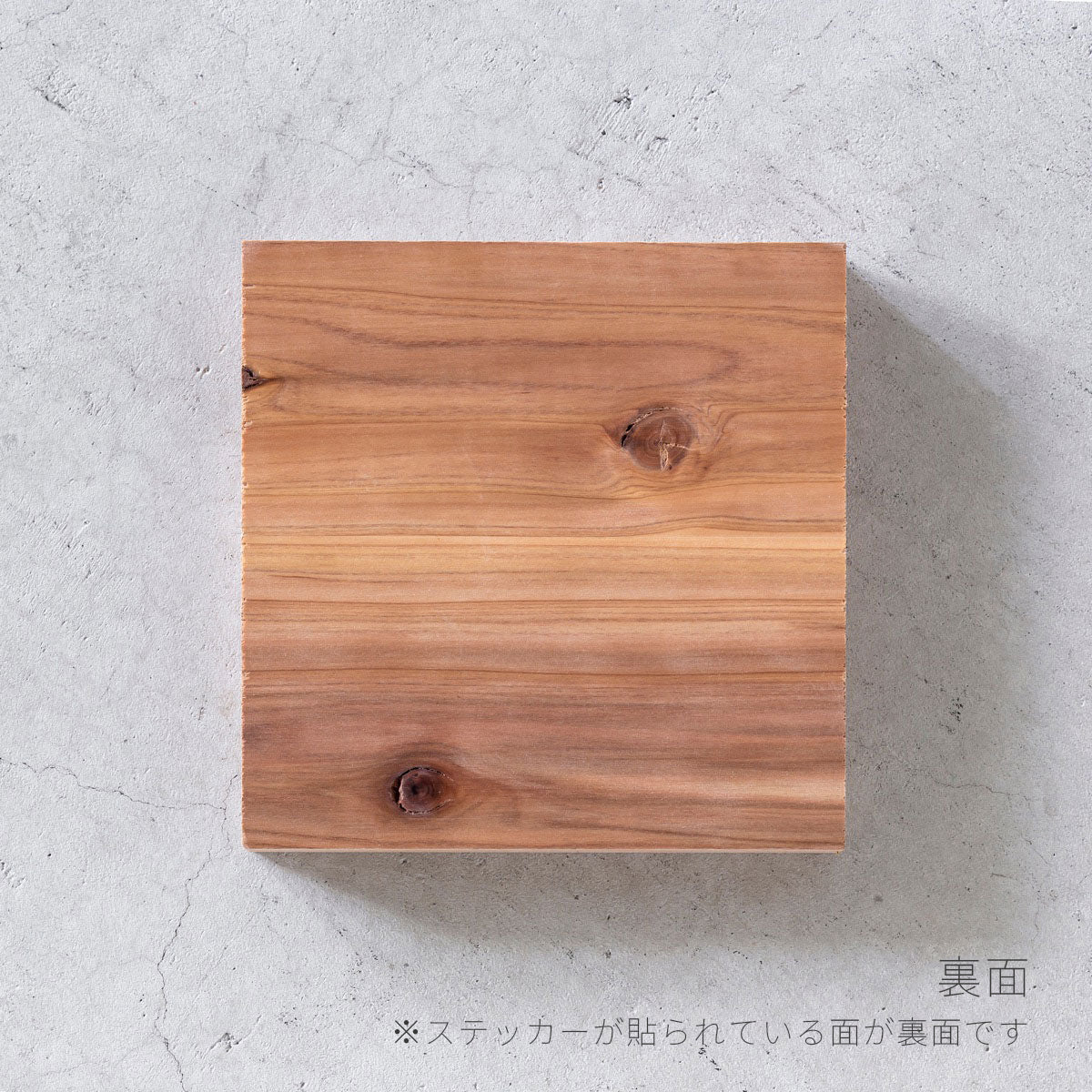 かなでものの温かみのある雰囲気の杉無垢材のサンプル木材(裏面)