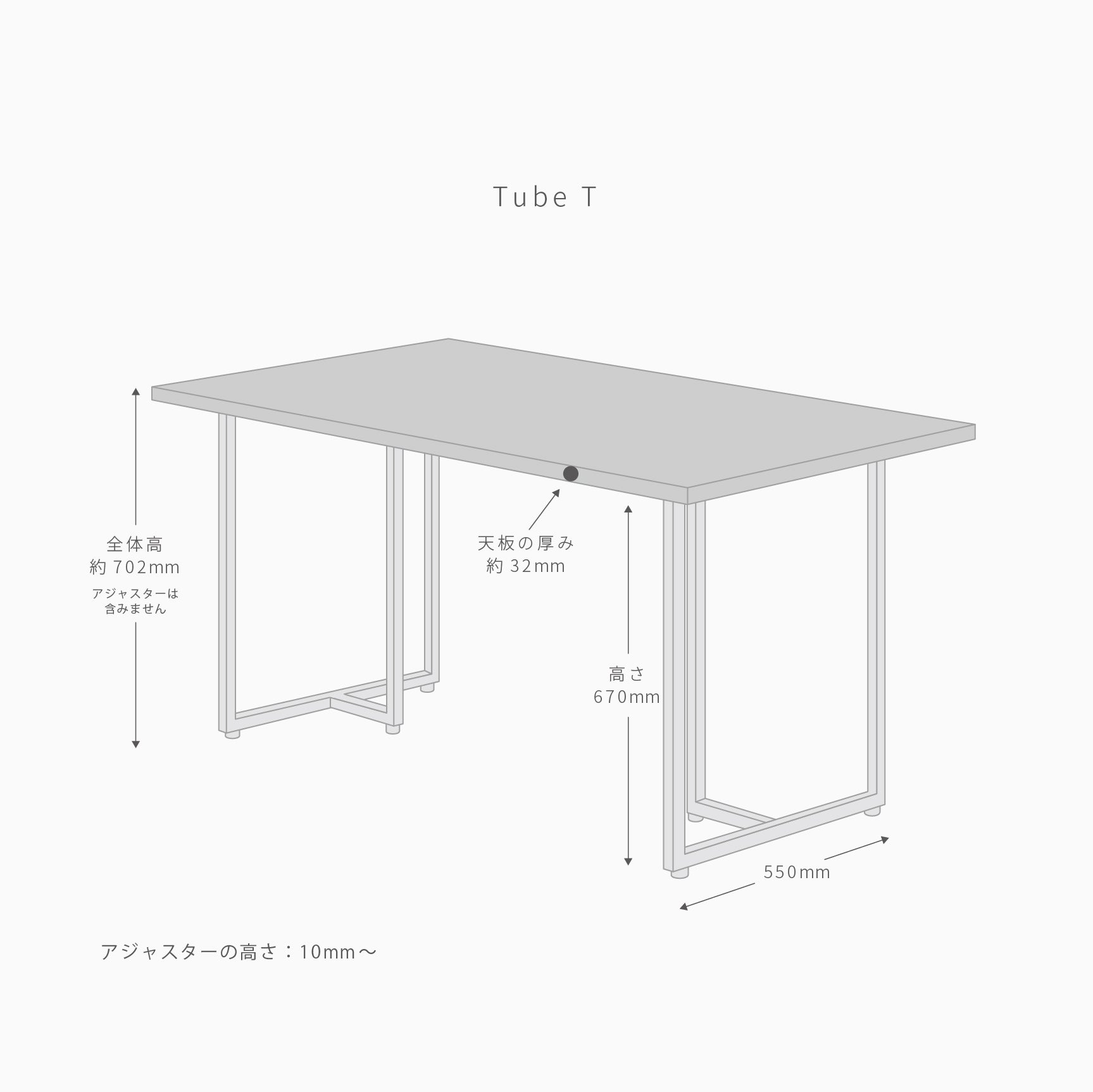 スマート造作テーブル / MORTEX モールテックス 全4色 × ステンレススチール脚