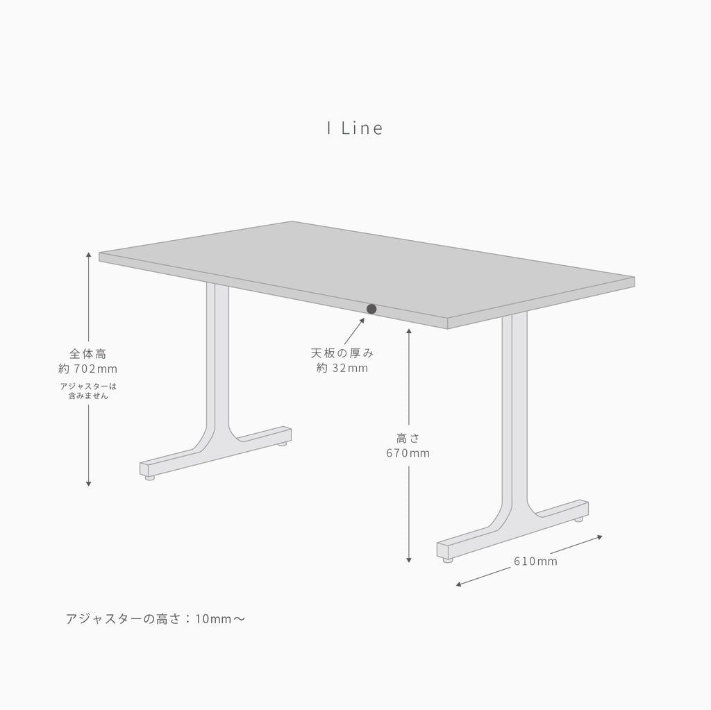 スマート造作テーブル / MORTEX モールテックス 全4色 × 白スチール脚