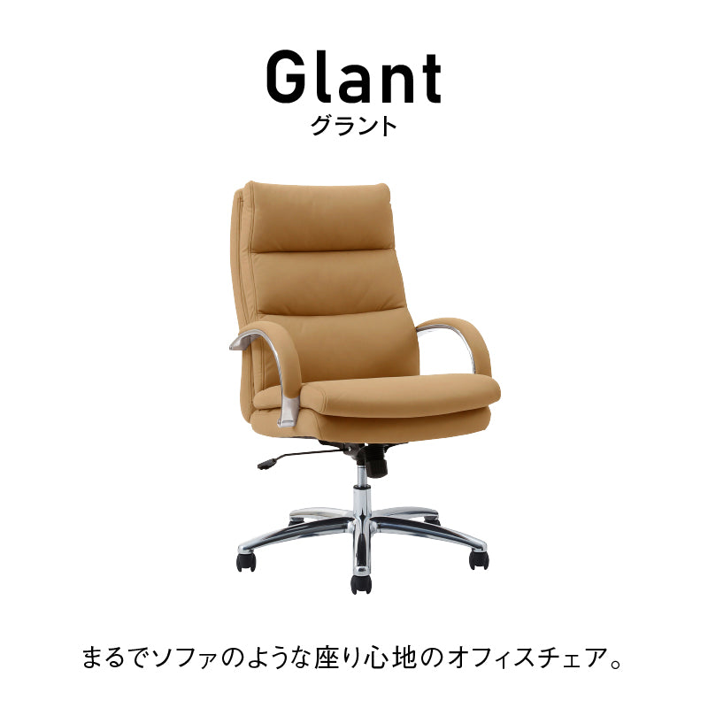 グラント BK ロータイプ PU 456301 / LBR ロータイプ PU 456302 / Greige ロータイプ PU 456303