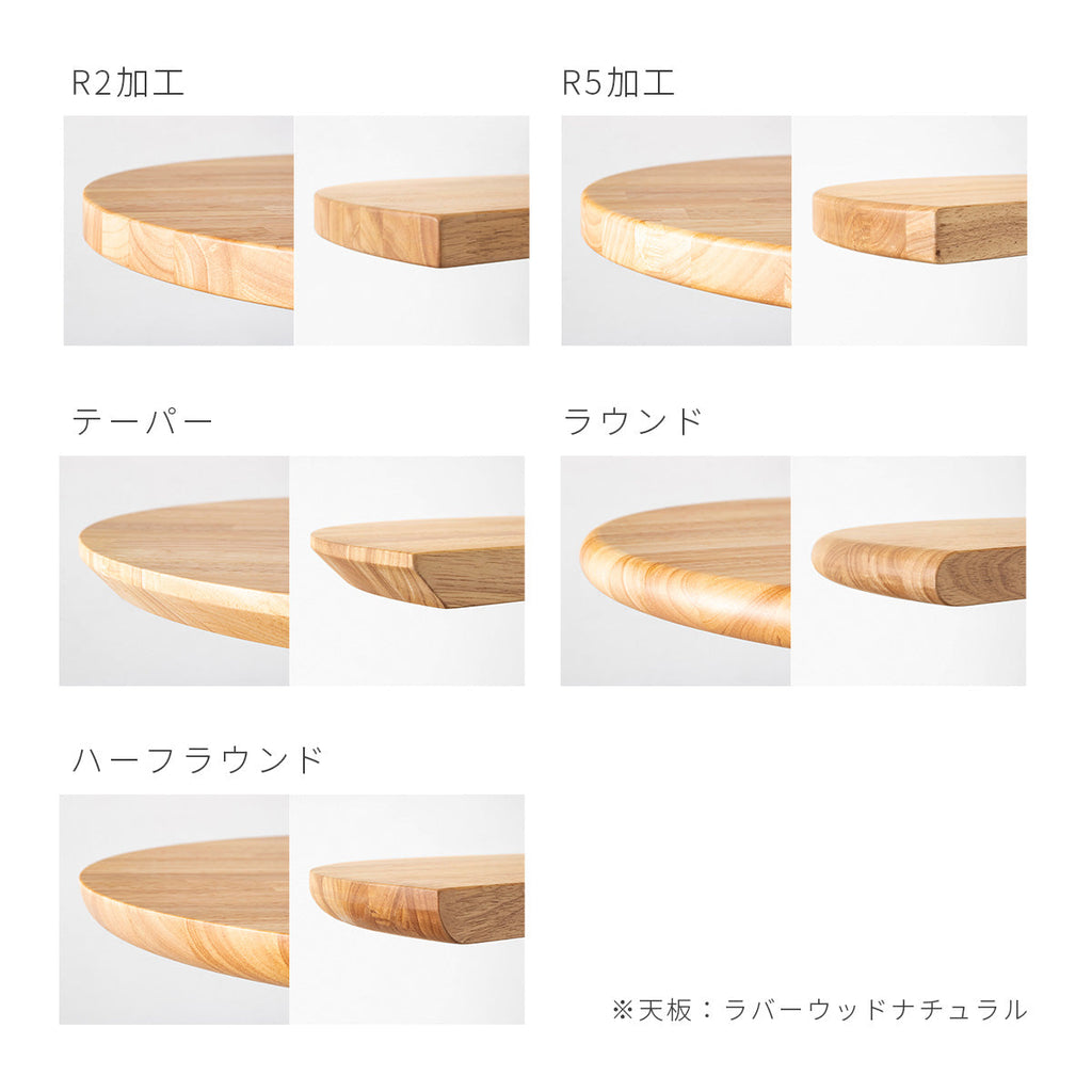 スマート造作テーブル / 半円 × ラバーウッド × 黒スチール脚