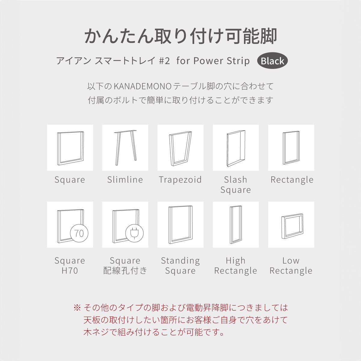 デスク取り付けパーツ – SITURAEMON