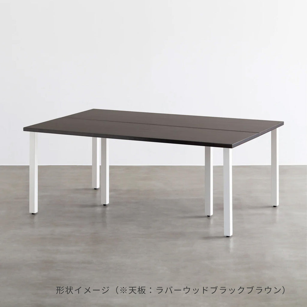 スマート造作テーブル / メラミン 木目調 × 白スチール脚 × W150 - 180cm  D80 - 120cm