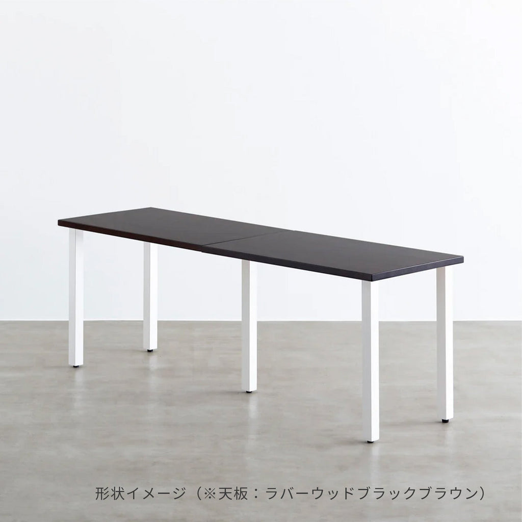 スマート造作テーブル / メラミン 無地 × 白スチール脚 × W181 - 300cm D40 - 69cm