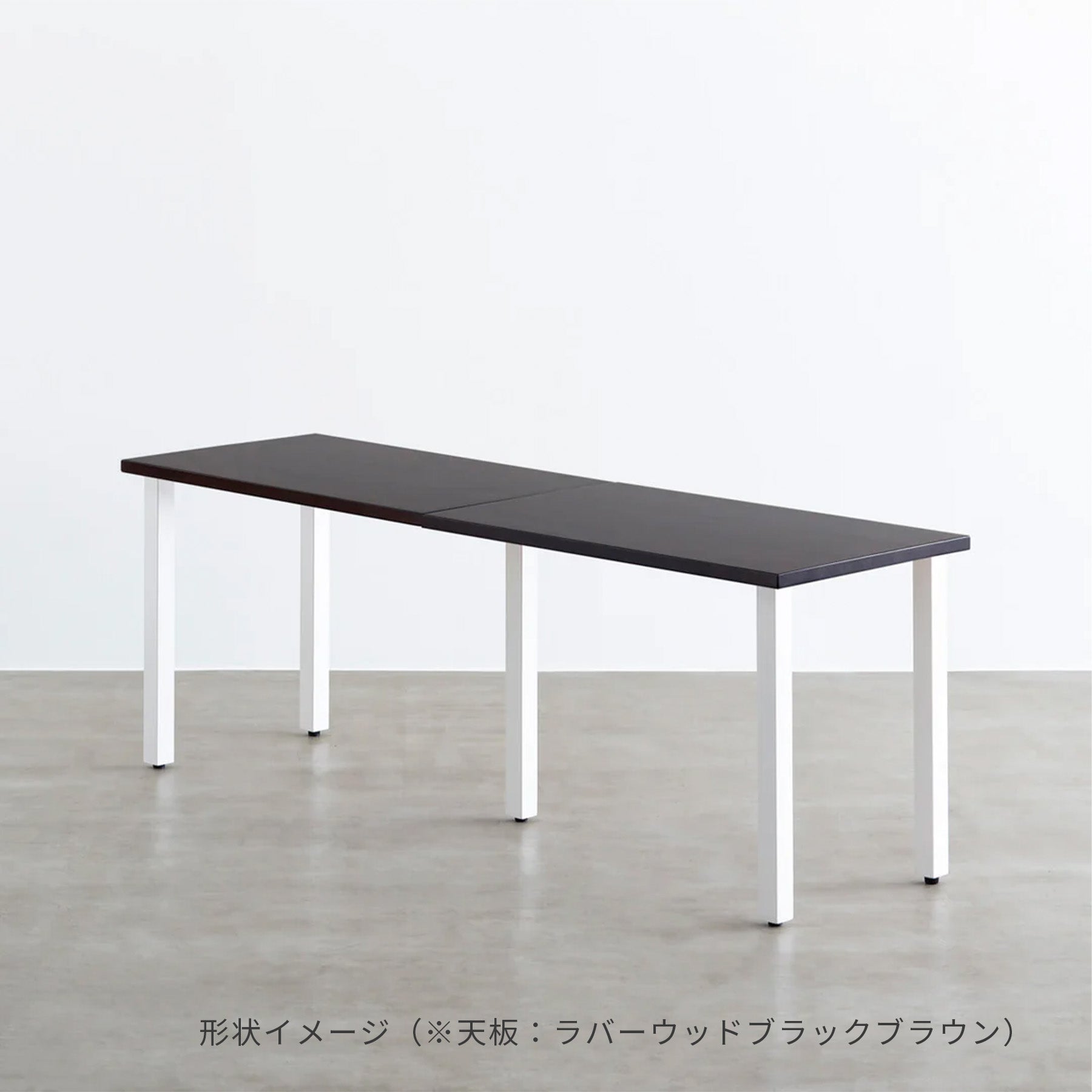 スマート造作テーブル / メラミン 木目調 × 白スチール脚 × W181 - 300cm D40 - 69cm