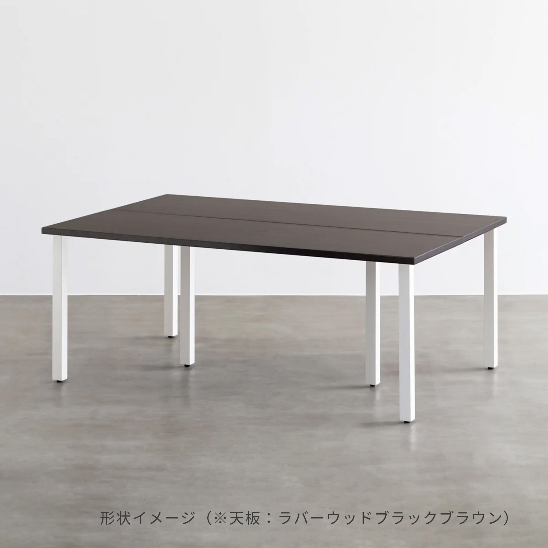 スマート造作テーブル / メラミン 無地 × 白スチール脚 × W150 - 180cm  D80 - 120cm