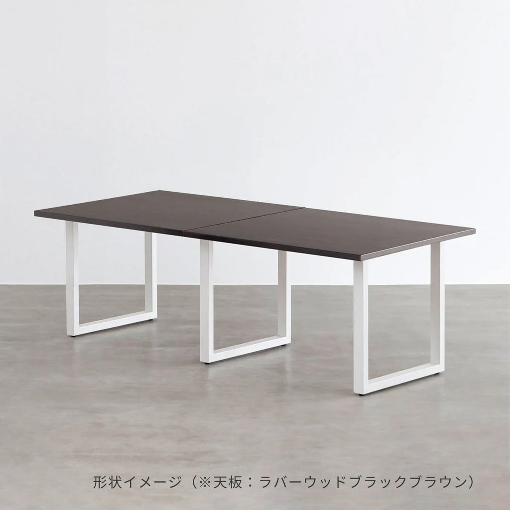 スマート造作テーブル / メラミン 無地 × 白スチール脚 × W181 - 300cm