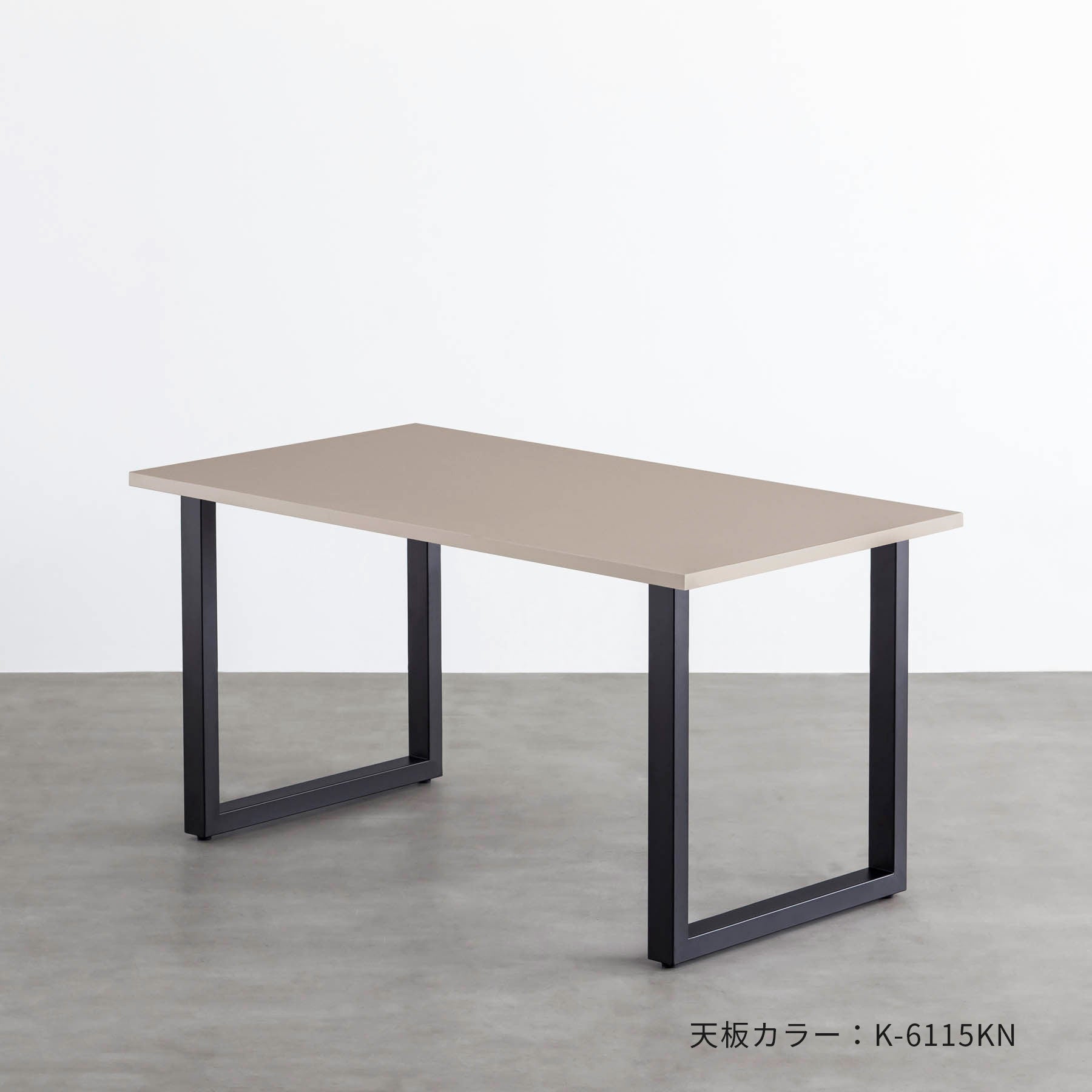 スマート造作テーブル / メラミン 無地 × 黒スチール脚