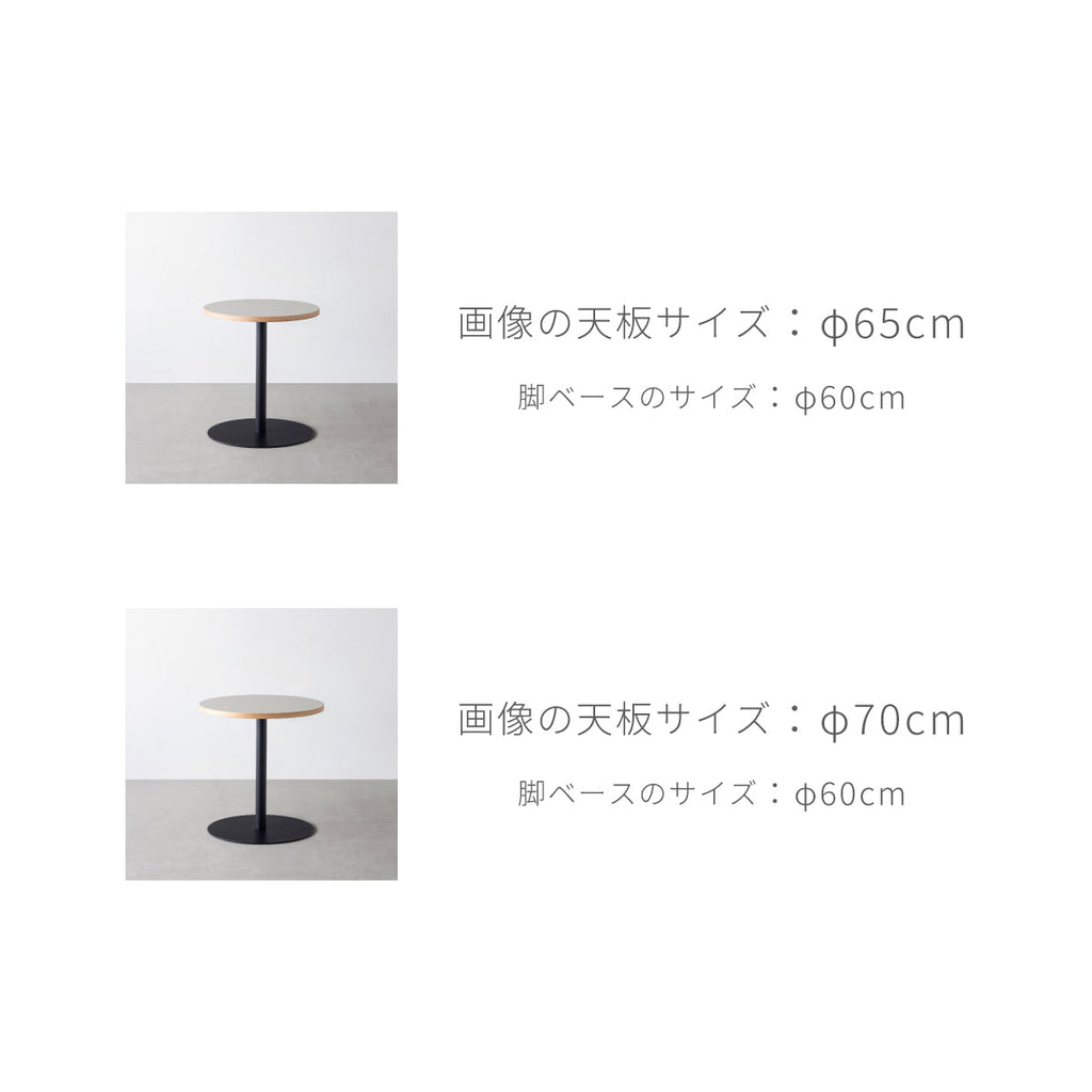 スマート造作カフェテーブル / FENIX NTM 全9色　黒スチール脚 1本脚 × ラウンド φ61 - 70