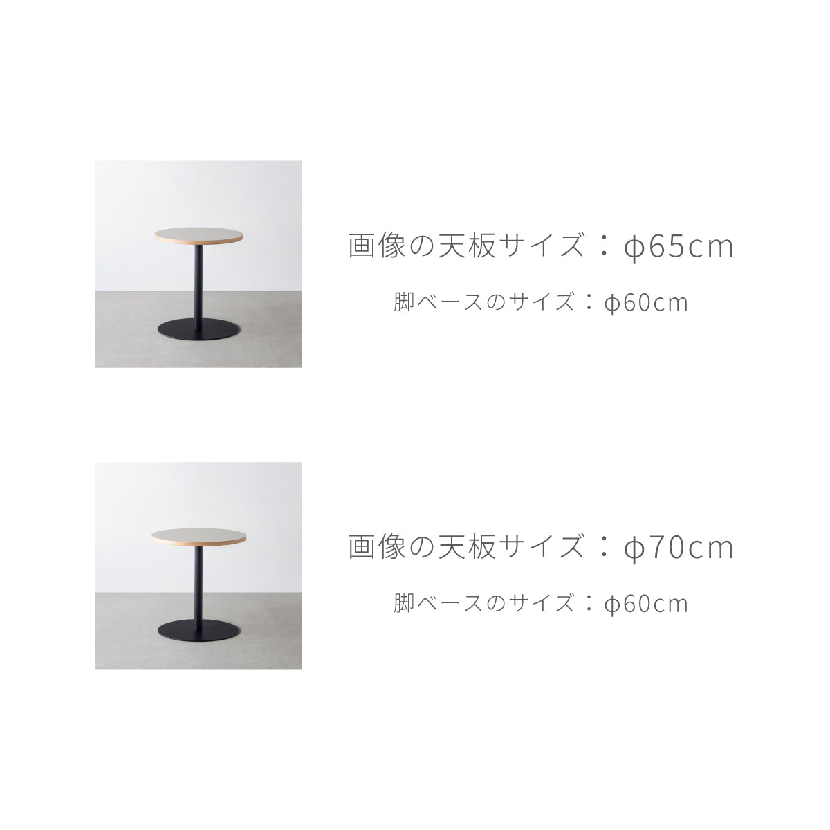 Kanademonoのメラミン素材のスマート造作ラウンドカフェテーブル 