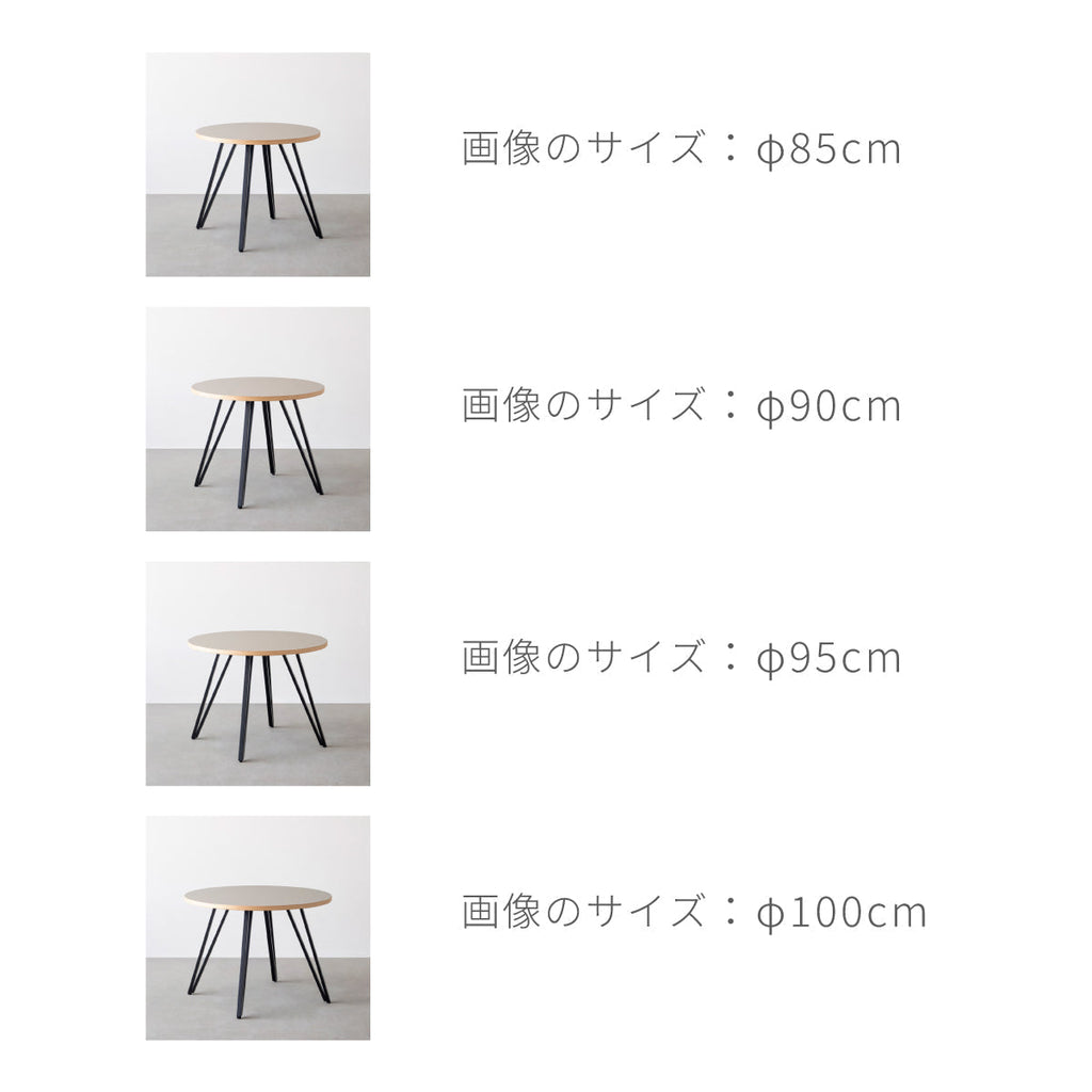 スマート造作カフェテーブル / FENIX NTM 全9色　黒スチール脚 4本脚 × ラウンド φ81 - 100