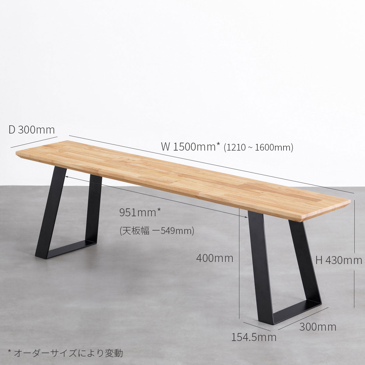 KANADEMONOのラバーウッドナチュラル天板とブラックのスラッシュ脚を合わせたシンプルモダンなベンチ（寸法画像2）