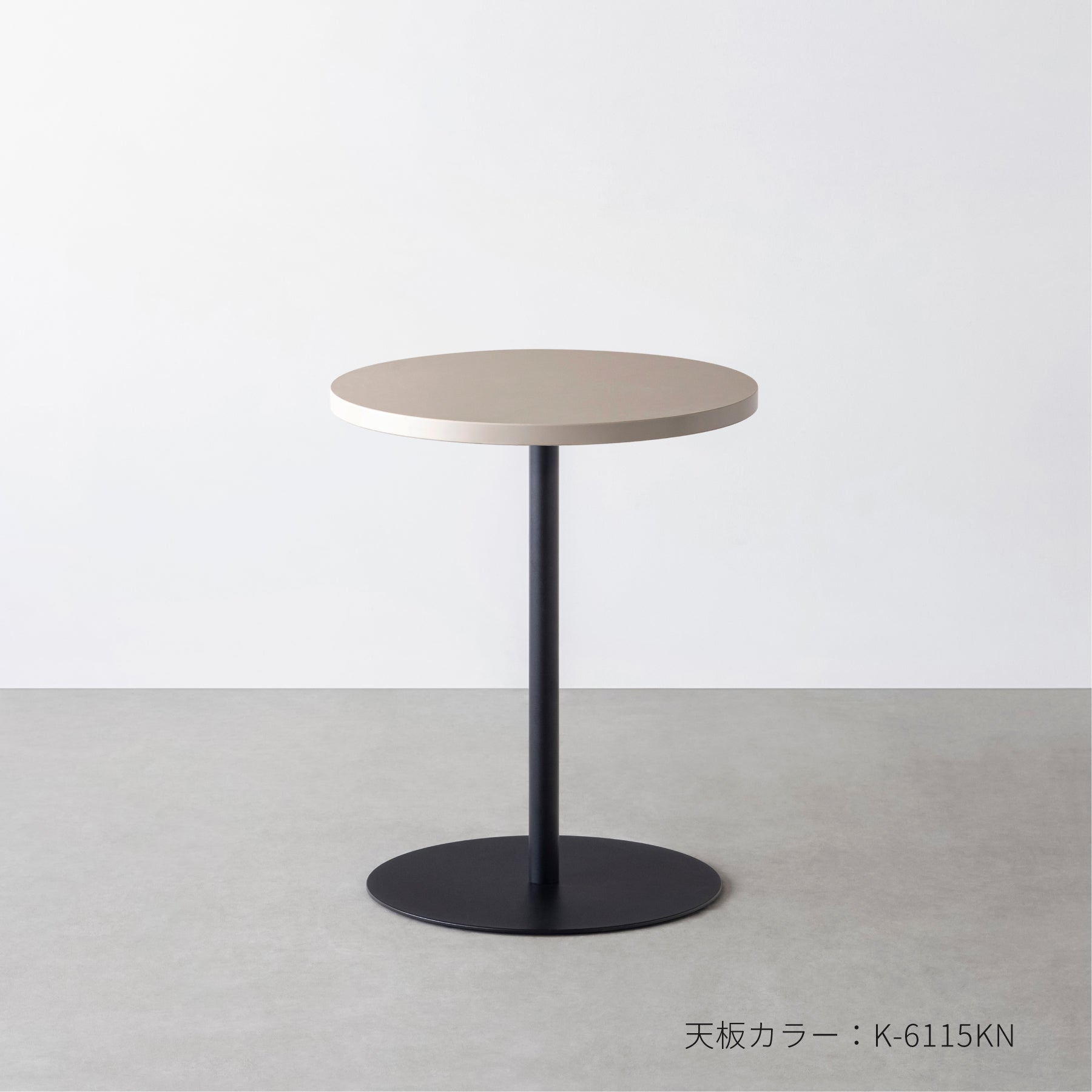Kanademonoのメラミン素材のスマート造作ラウンドカフェテーブル 