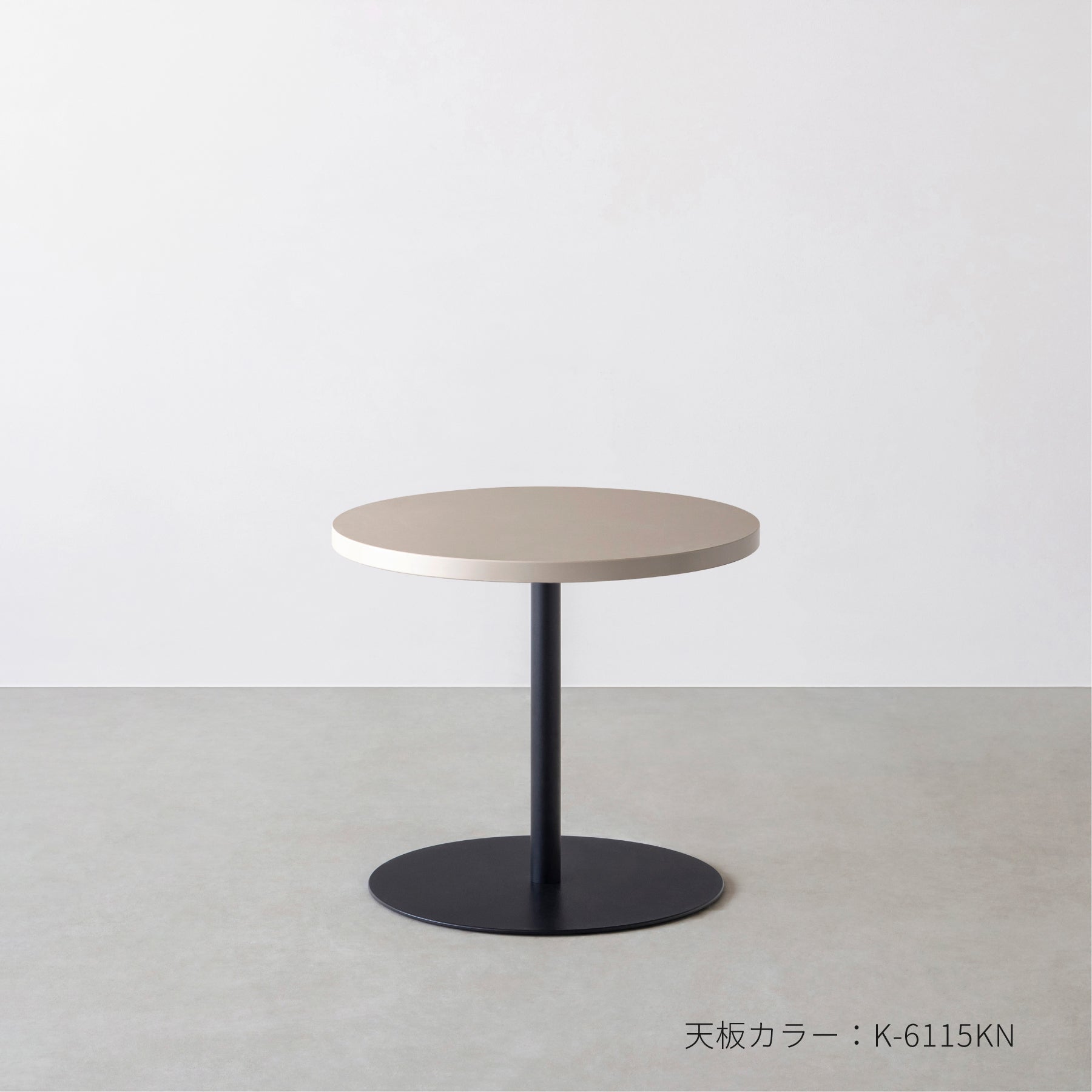 Kanademonoのメラミン素材のスマート造作ラウンドカフェテーブル 