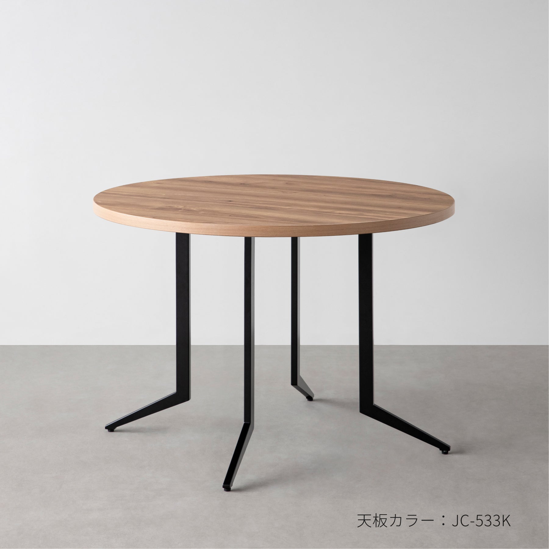 スマート造作テーブル / メラミン 木目調 黒スチール脚 4本脚 × ラウンド φ81 - 100