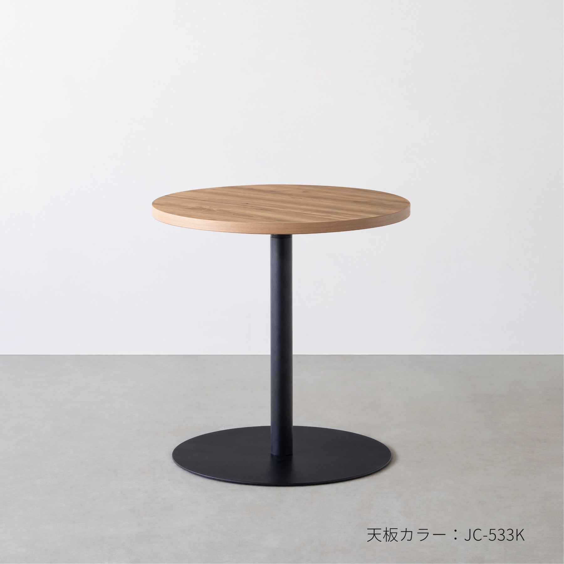 Kanademonoのメラミン素材のスマート造作ラウンドカフェテーブル 