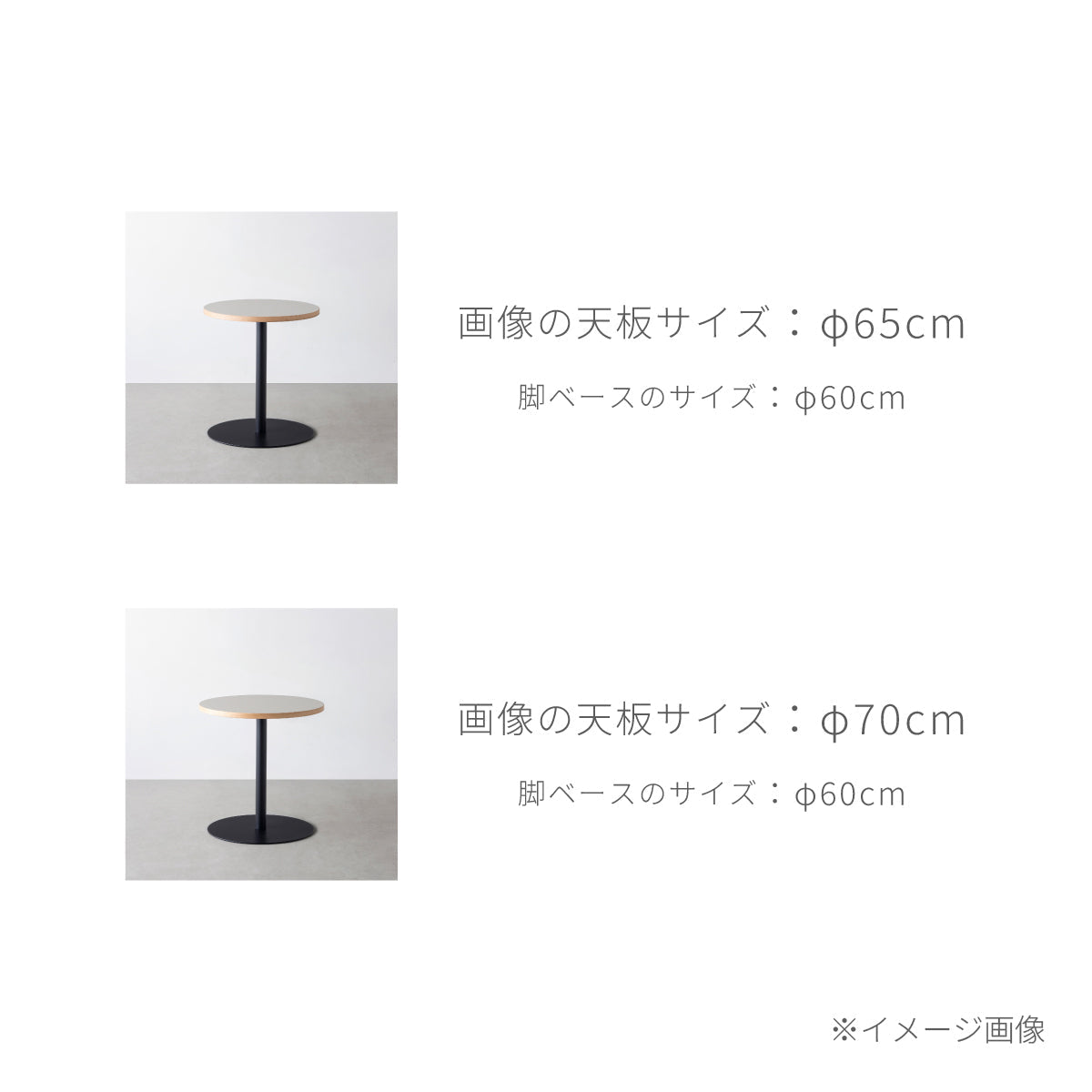スマート造作カフェテーブル / MORTEX モールテックス 全4色　黒スチール脚 1本脚 × ラウンド φ61 - 70