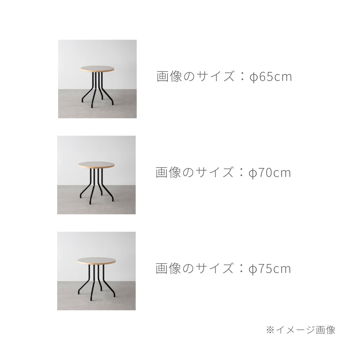スマート造作カフェテーブル / MORTEX モールテックス 全4色　黒スチール脚 4本脚 × ラウンド φ61 - 80