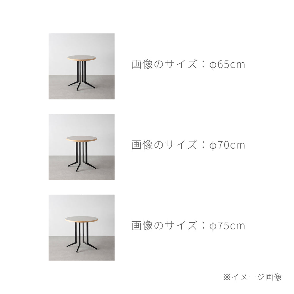 スマート造作カフェテーブル / MORTEX モールテックス 全4色　黒スチール脚 4本脚 × ラウンド φ61 - 80