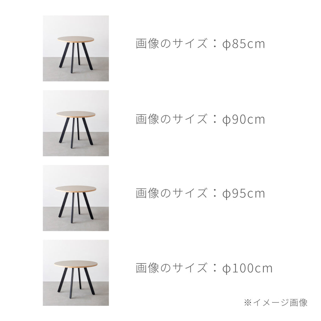 スマート造作カフェテーブル / MORTEX モールテックス 全4色　ステンレススチール脚 4本脚 × ラウンド φ81 - 100