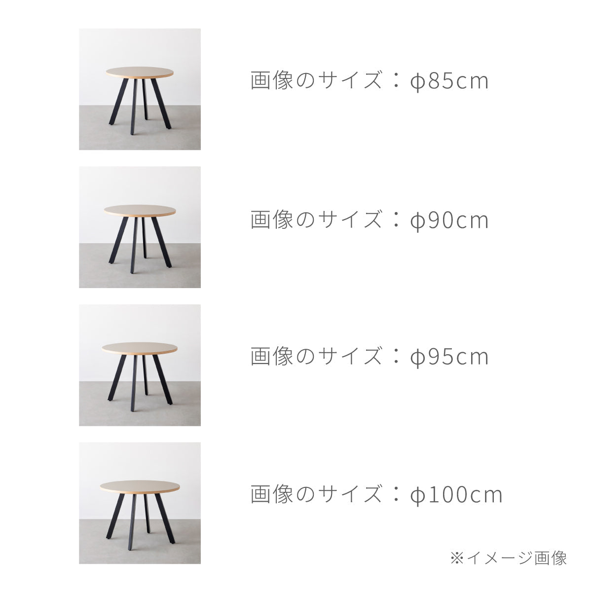 スマート造作カフェテーブル / MORTEX モールテックス 全4色　白スチール脚 4本脚 × ラウンド φ81 - 100