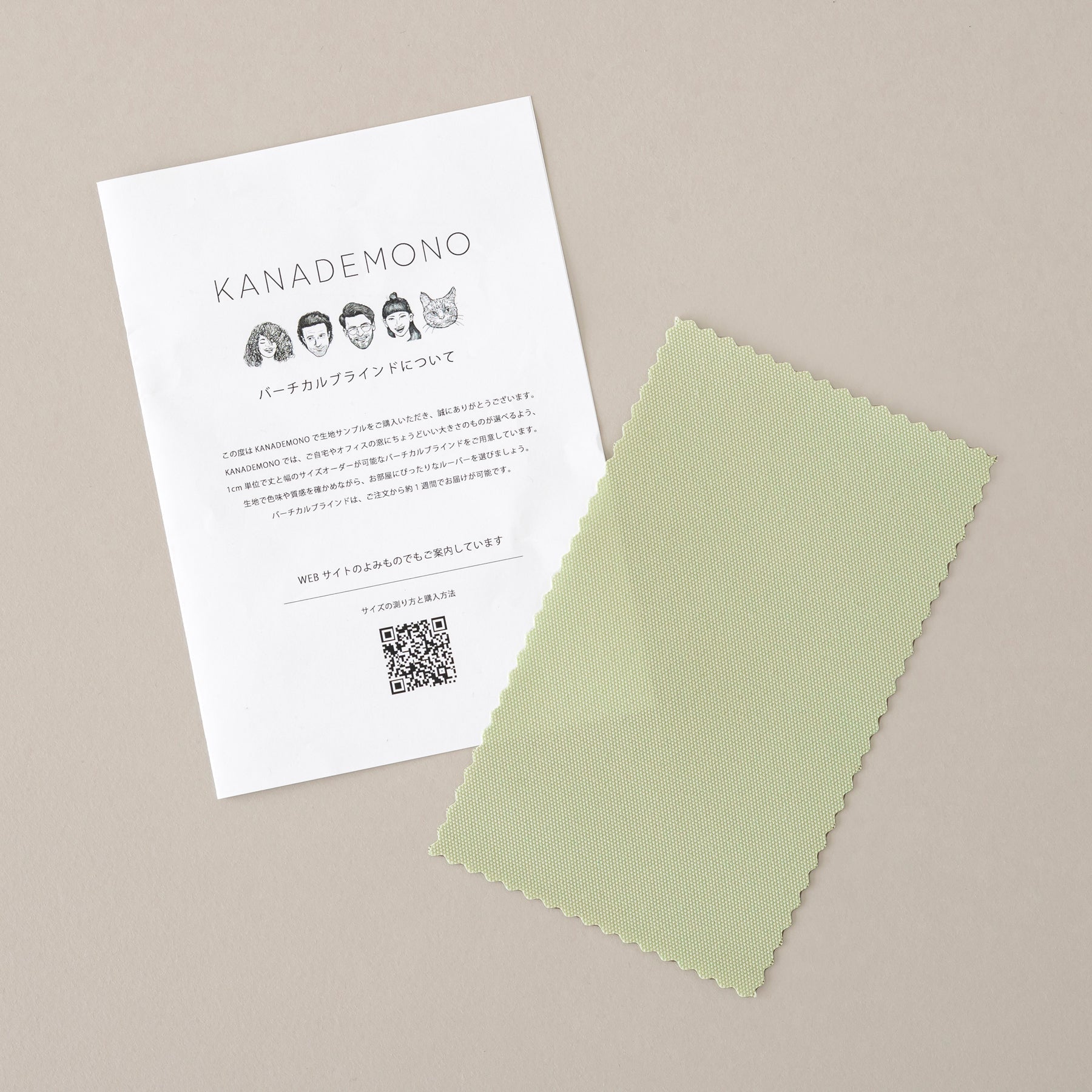 バーチカルブラインドサンプル