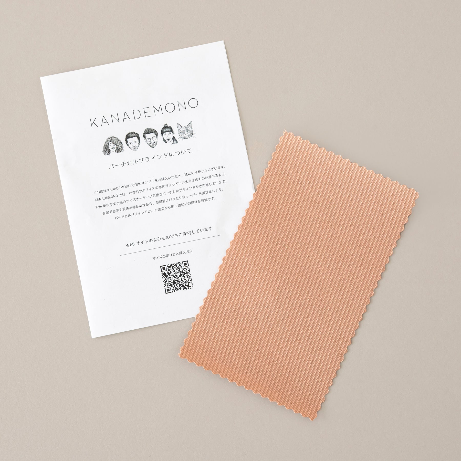 バーチカルブラインドサンプル