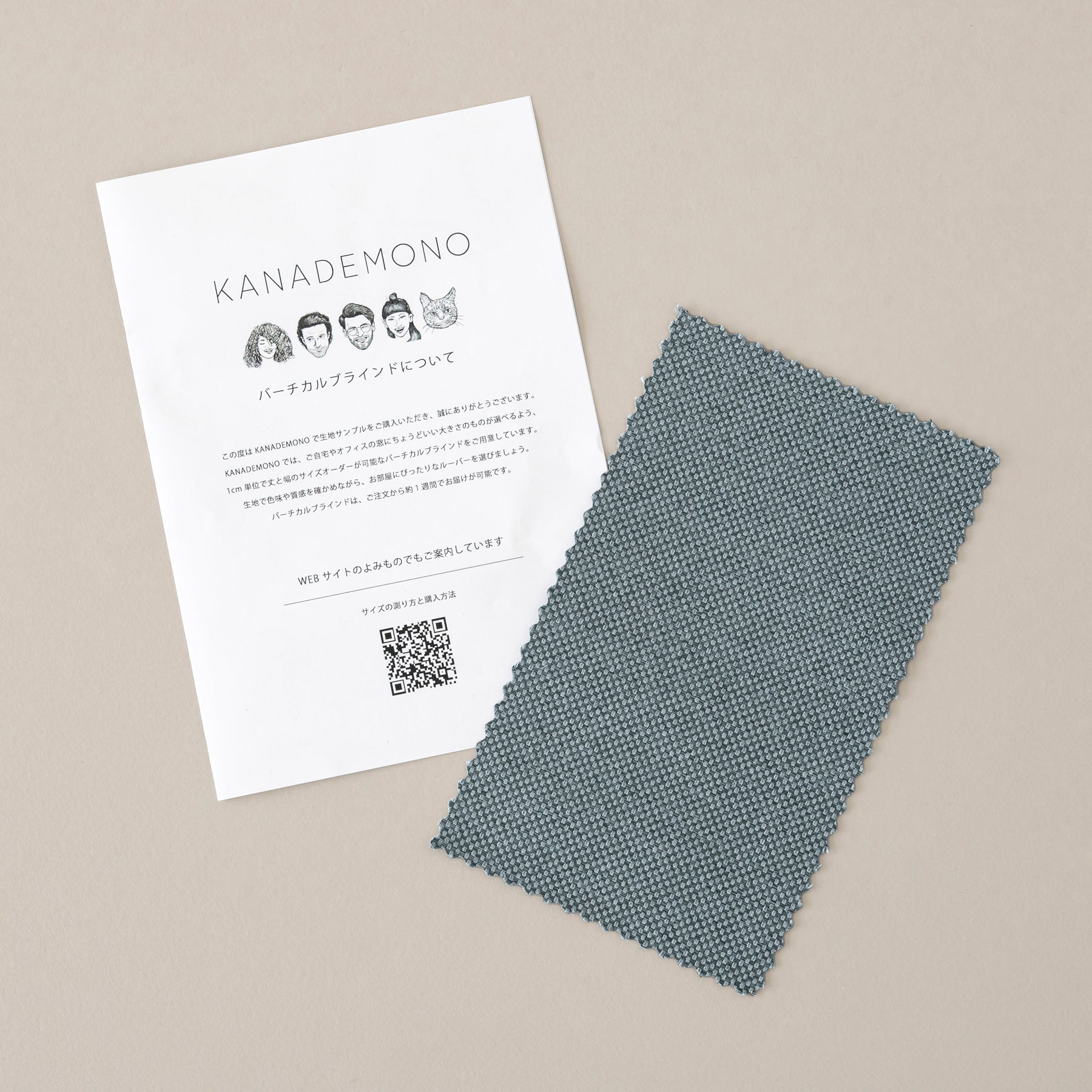 バーチカルブラインドサンプル