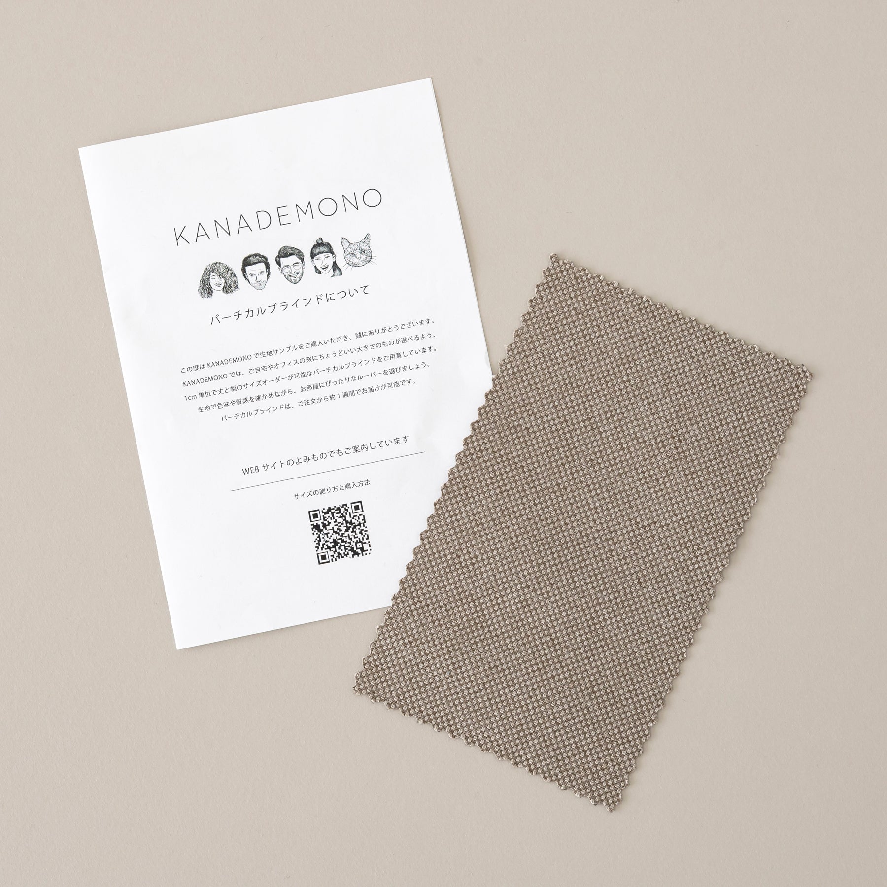 バーチカルブラインドサンプル