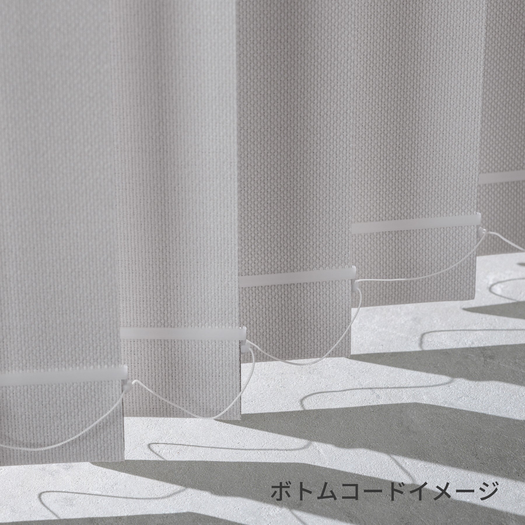 Elegance - Harmony　柔らかな風合いの 遮光 バーチカルブラインド　アクセントカラー