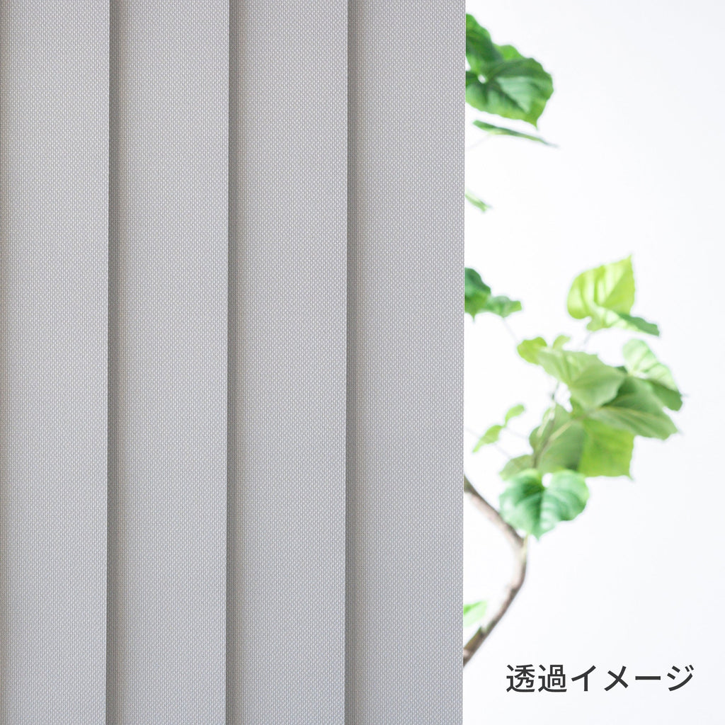 高機能なライトグレーのバーチカルブラインド（透け感1）