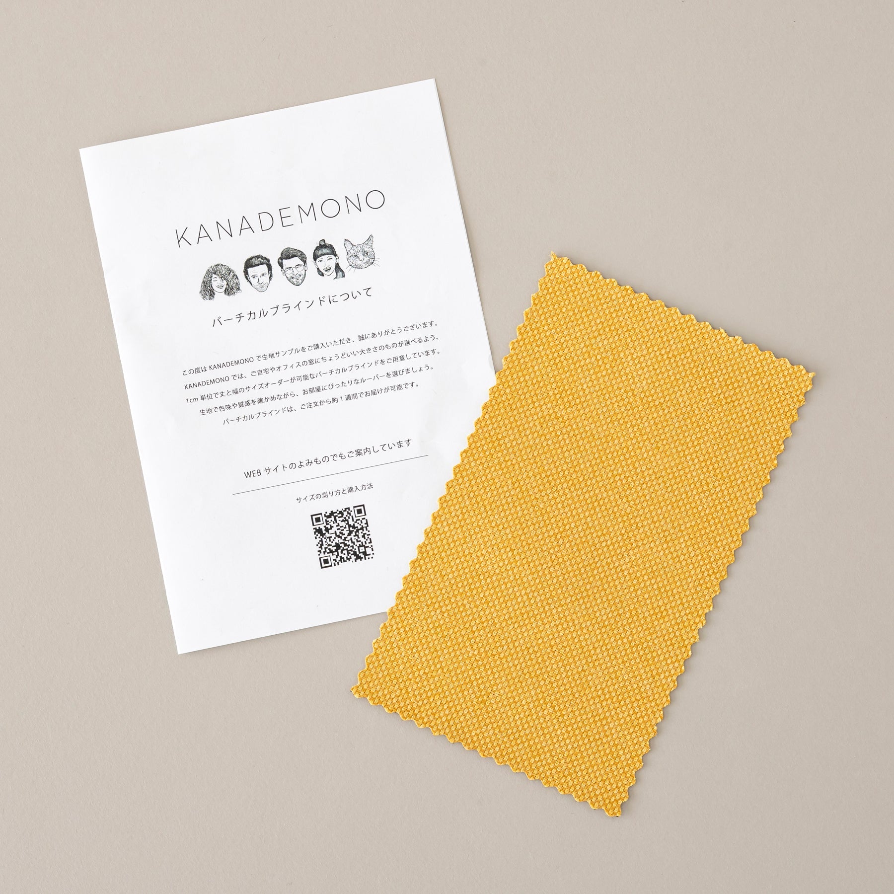 バーチカルブラインドサンプル