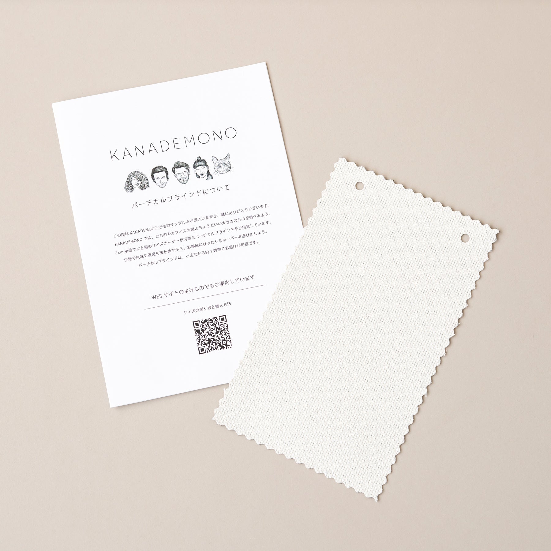 バーチカルブラインドサンプル（セット）