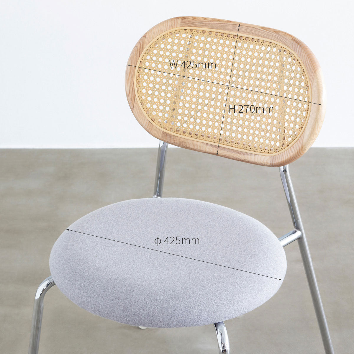 KANADEMONOのラタン調の楕円形の背もたれ、ライトグレーのファブリック座面、シルバースチール脚が特徴のモダンなダイニングチェア（寸法画像2）
