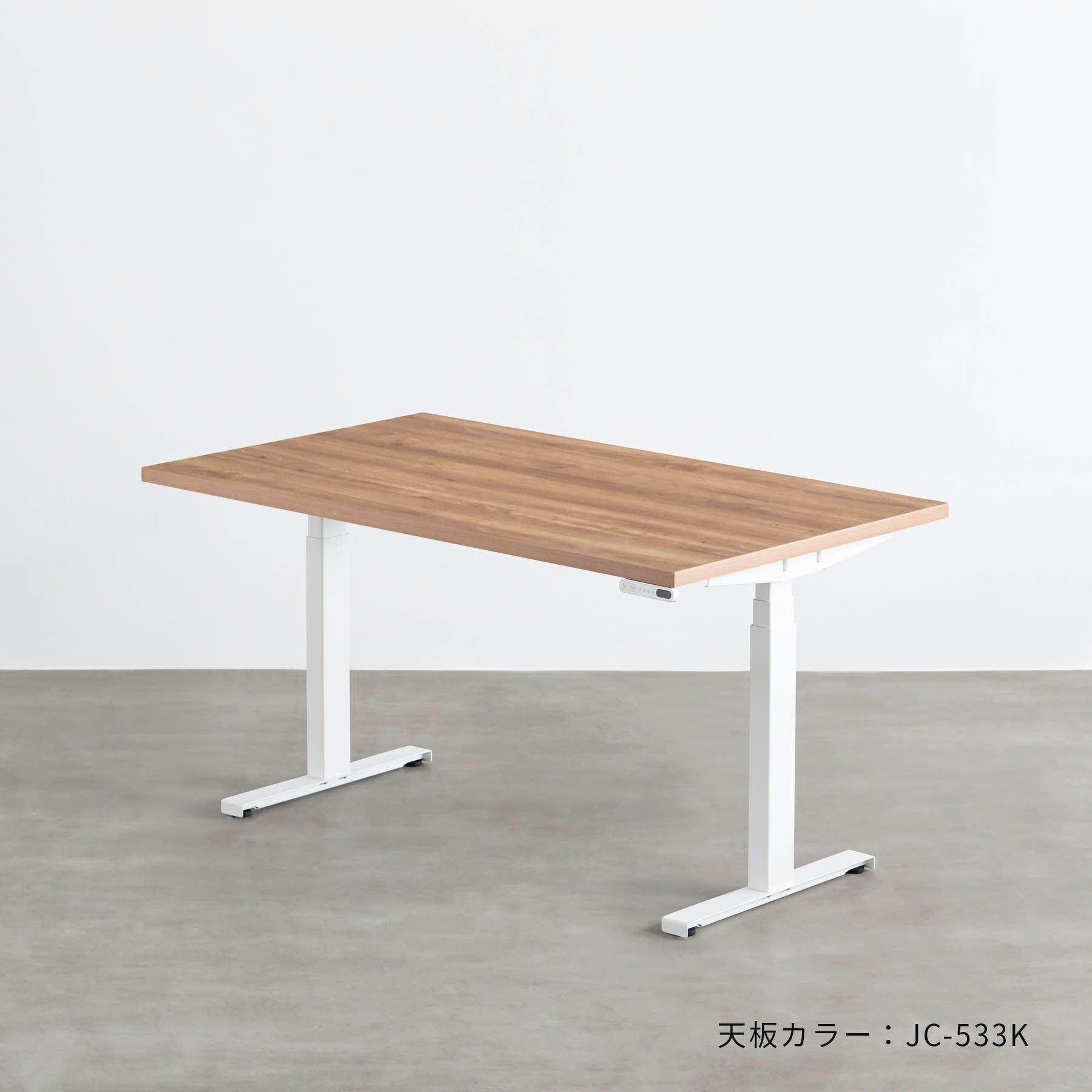 スマート造作テーブル / メラミン 木目調 × スマート電動昇降脚