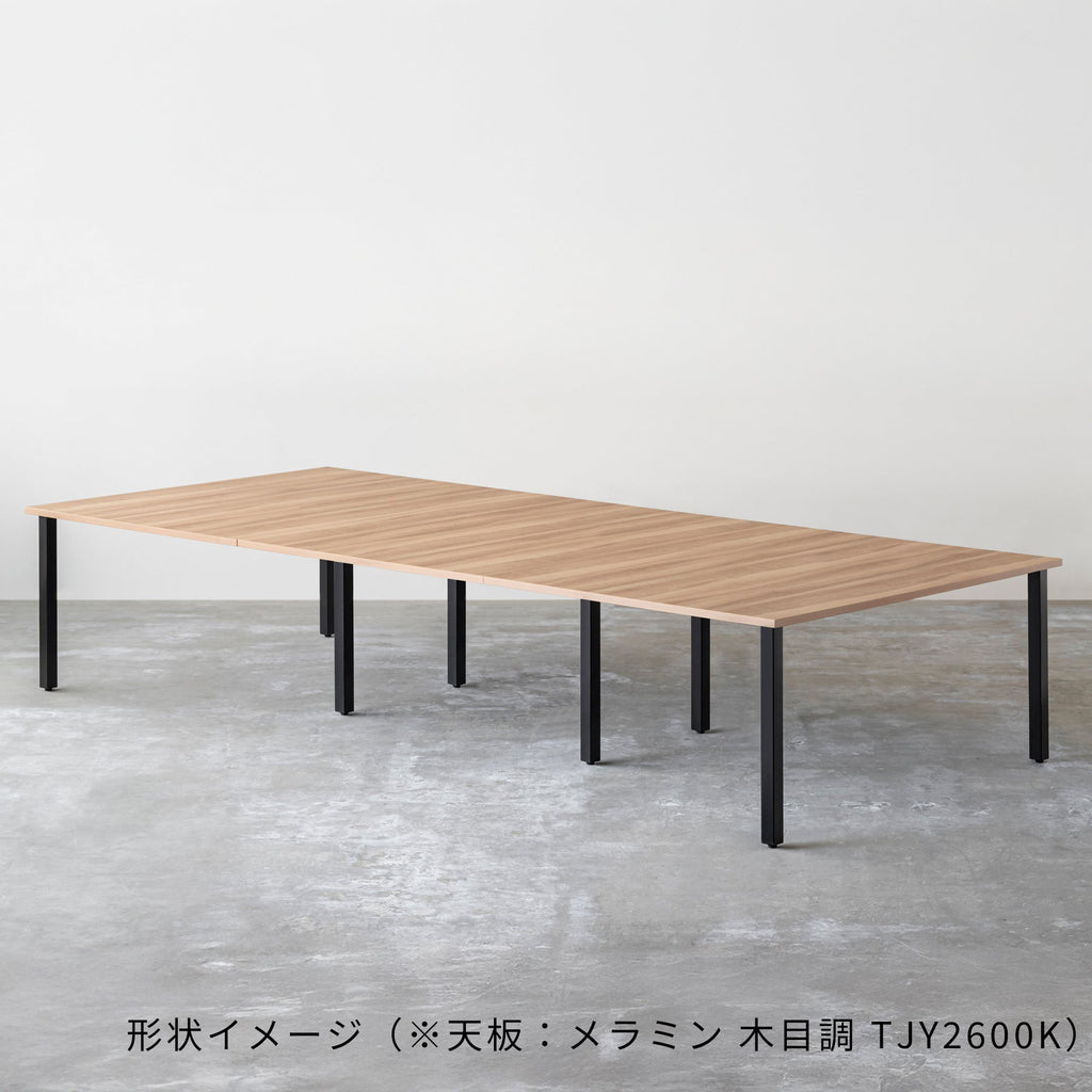 スマート造作テーブル / メラミン 無地 × 黒スチール脚 × W241- 360cm D120 - 160cm