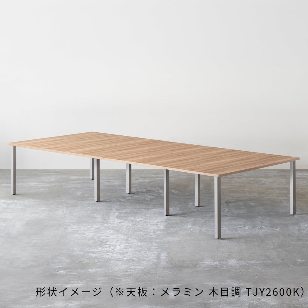 スマート造作テーブル / メラミン 無地 × ステンレススチール脚 × W241- 360cm D120 - 160cm
