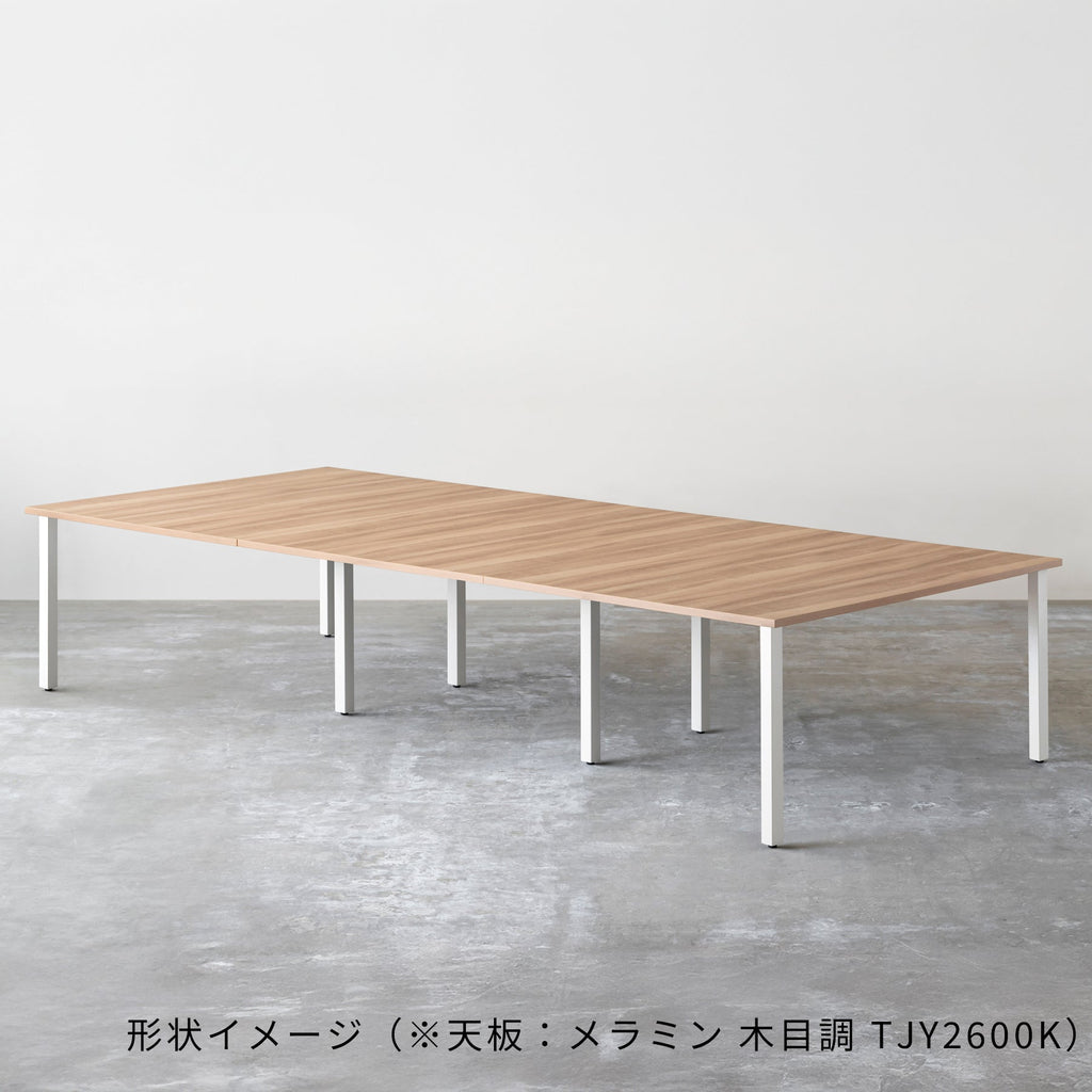 スマート造作テーブル / メラミン 無地 × 白スチール脚 × W241- 360cm D120 - 160cm