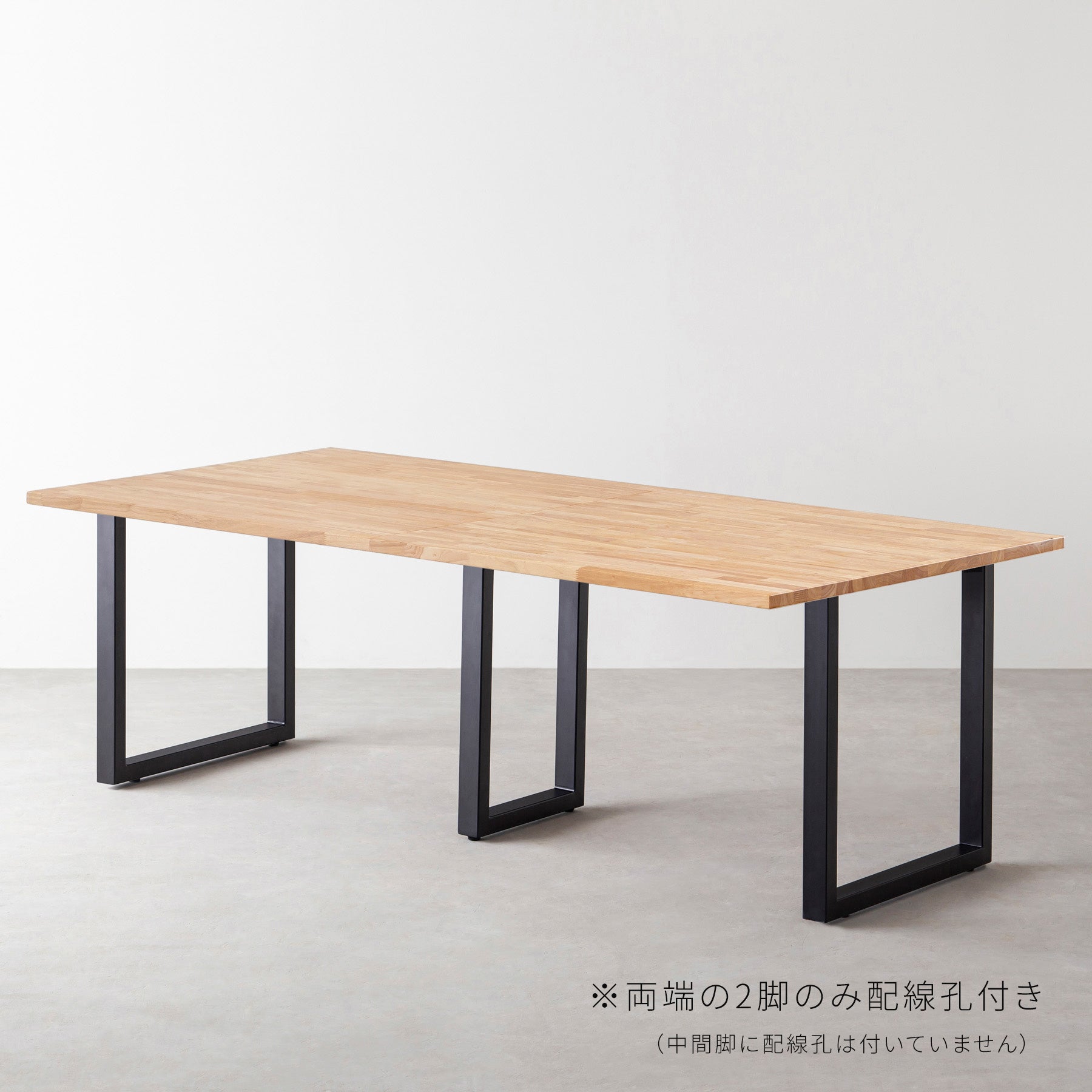 スマート造作テーブル / ラバーウッド ナチュラル × 黒スチール脚 × W181 - 300cm