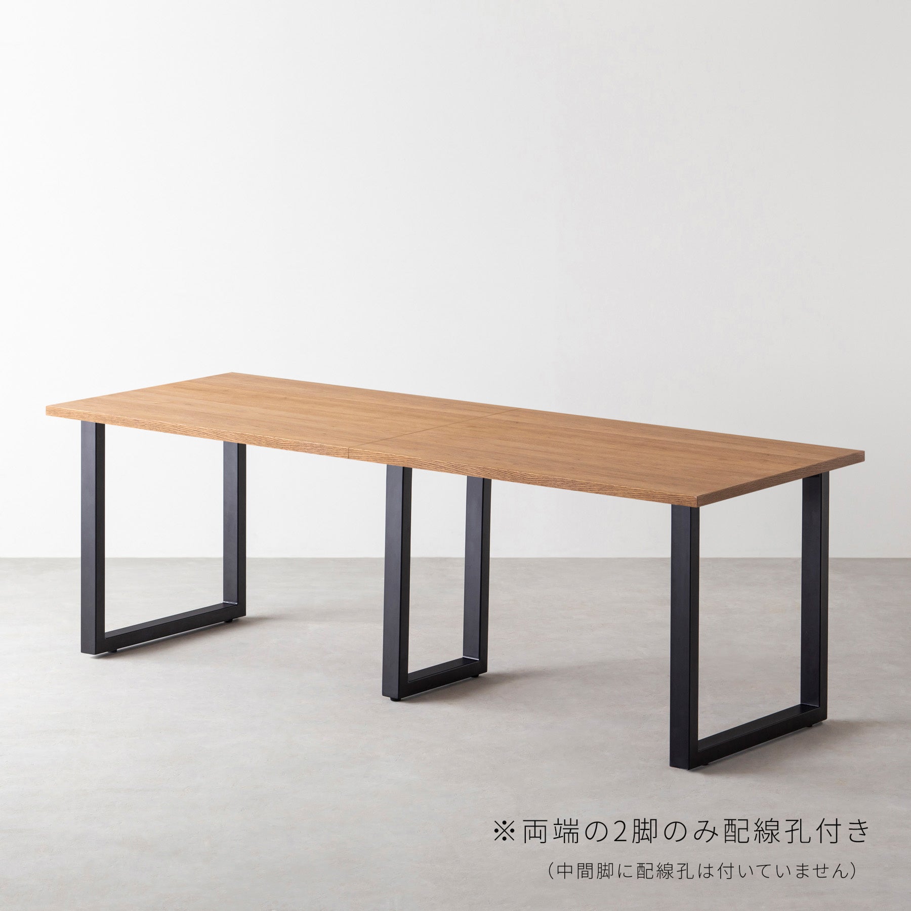 スマート造作テーブル / くるみ × 黒スチール脚 × W181 - 300cm