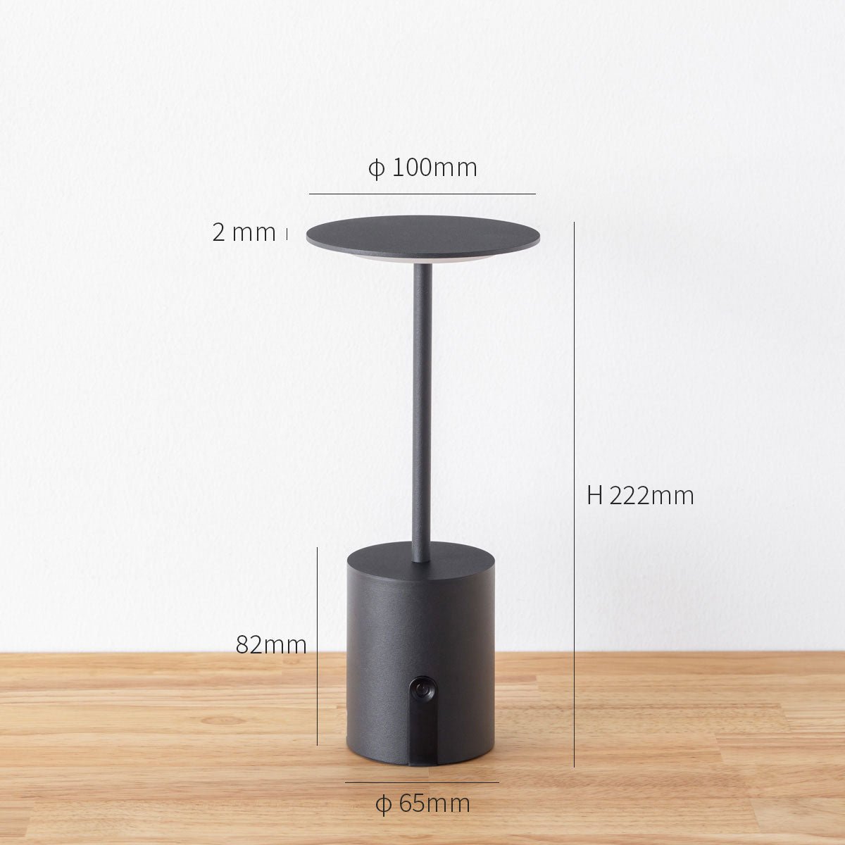 カクテルグラスをイメージした、ブラックの晩酌用ポータブルランプ（サイズ画像）