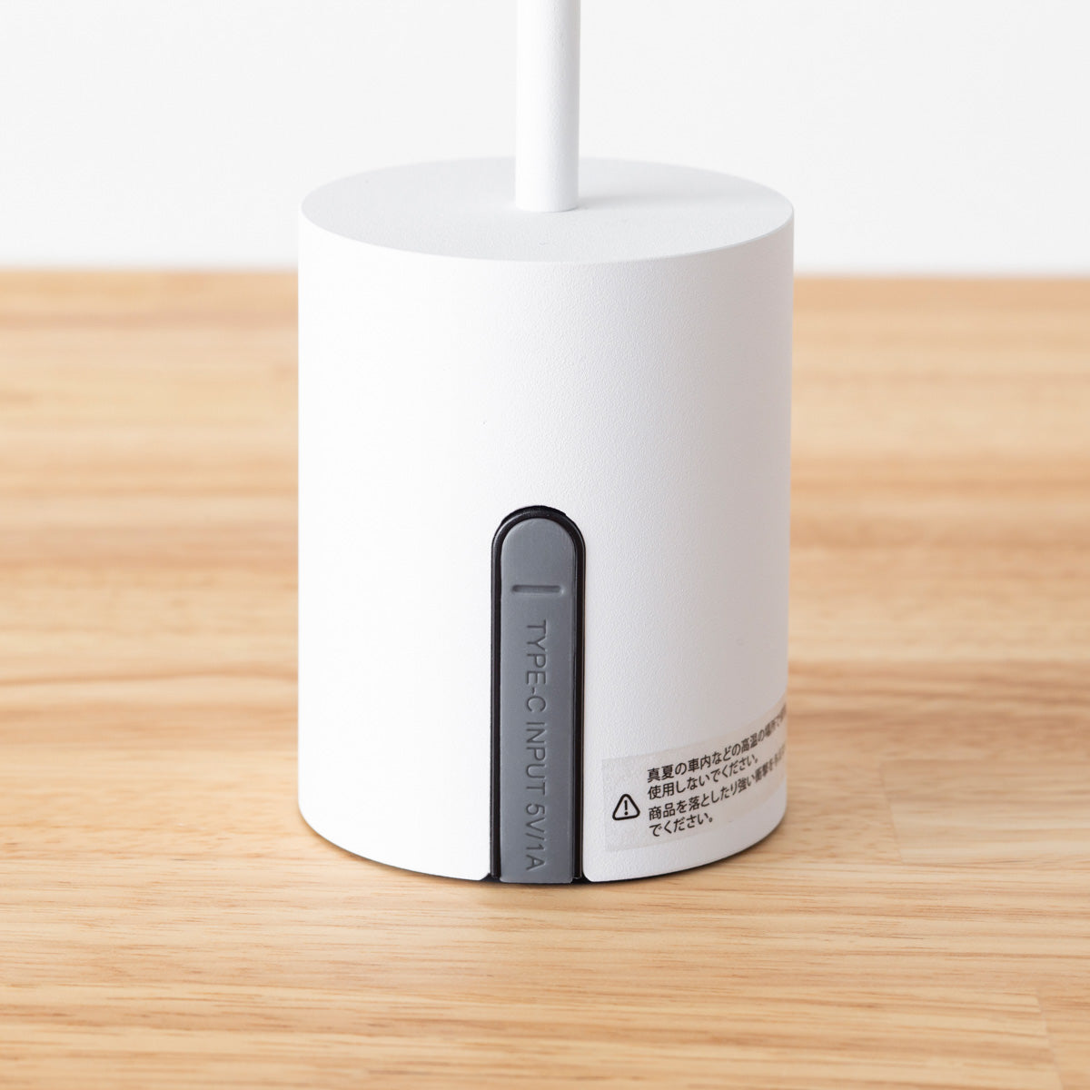 カクテルグラスをイメージした、ホワイトの晩酌用ポータブルランプ（充電ポートカバー）
