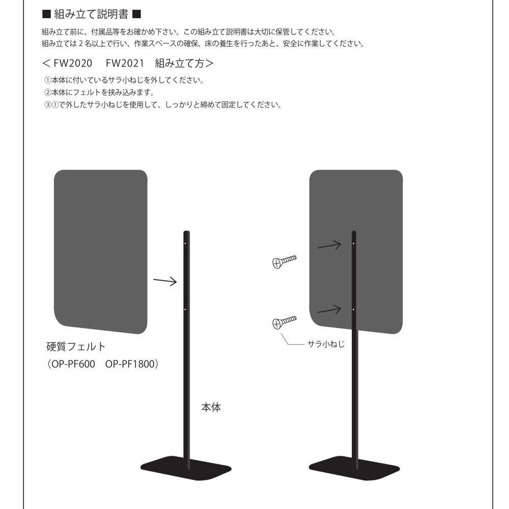 WORKER PARTITION | ワーカーパーテーション