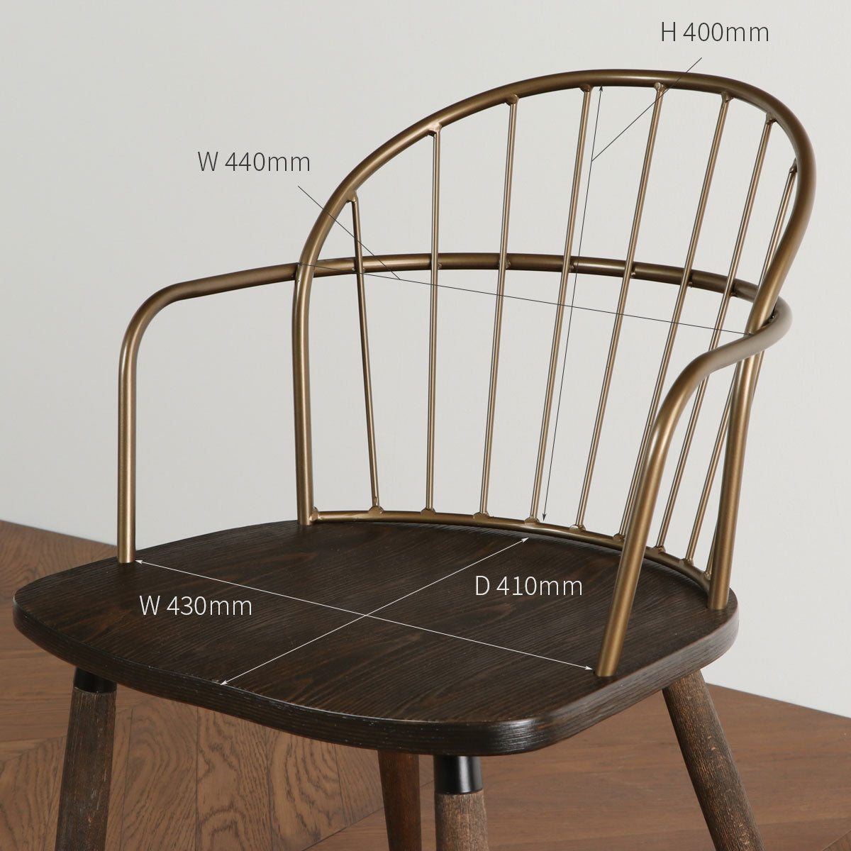 木目調の座面とブロンズの背もたれがクラシカルなチェア(サイズ・寸法詳細)