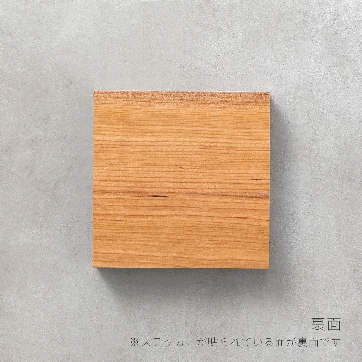 KANADEMONOの黄桃色が華やかなブラックチェリー天板のサンプル(裏面)