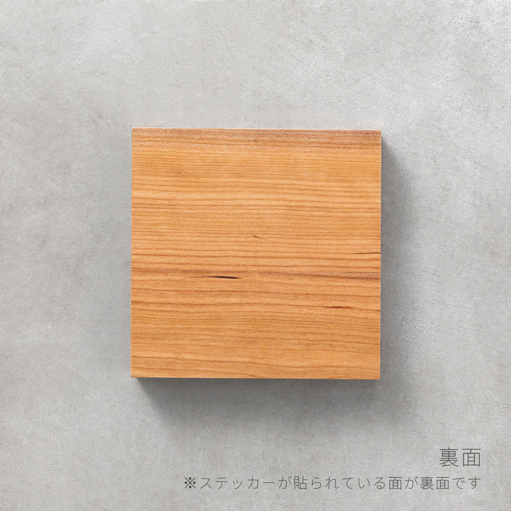 KANADEMONOの黄桃色が華やかなブラックチェリー天板のサンプル（裏面）