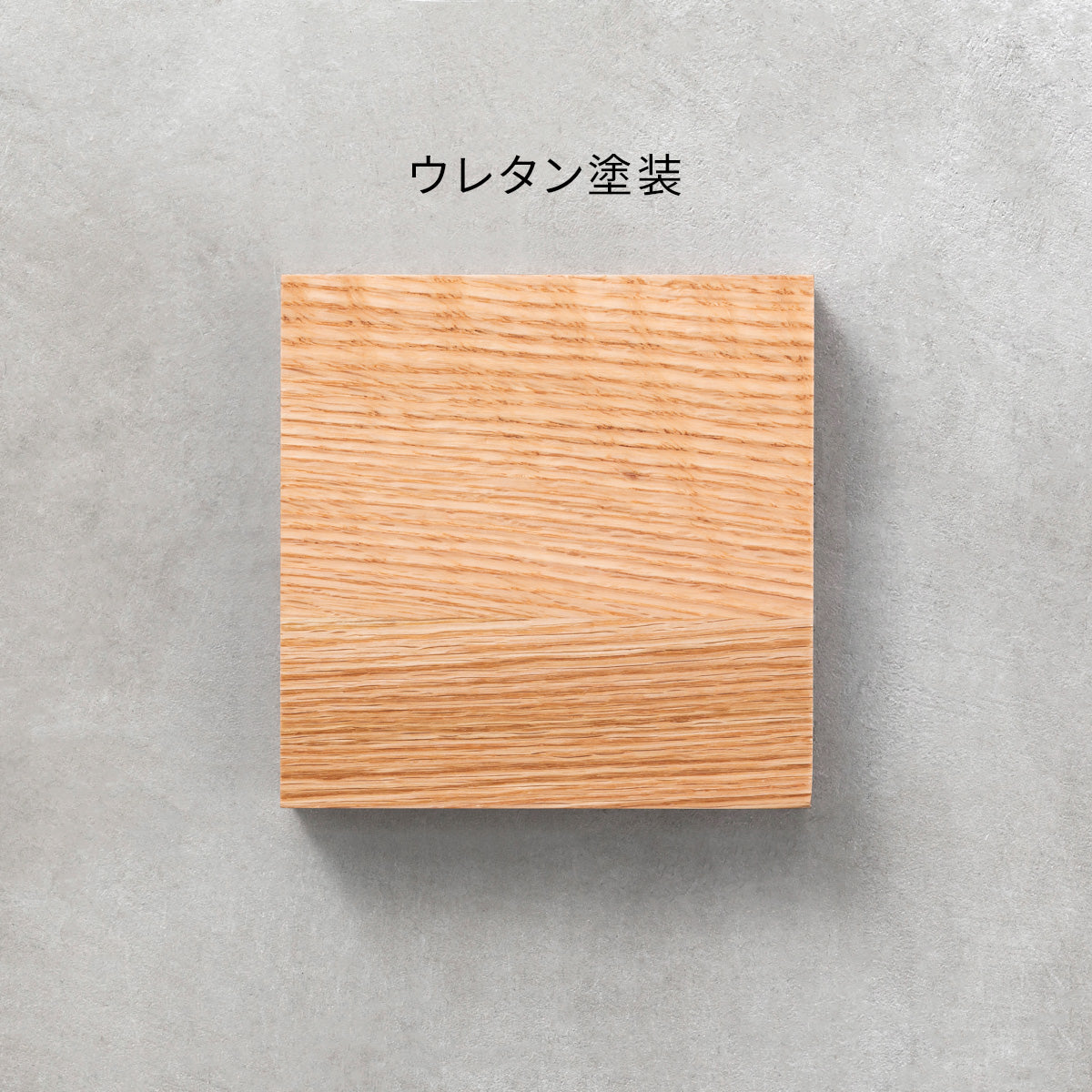 SAMPLE / 無垢 レッドオーク