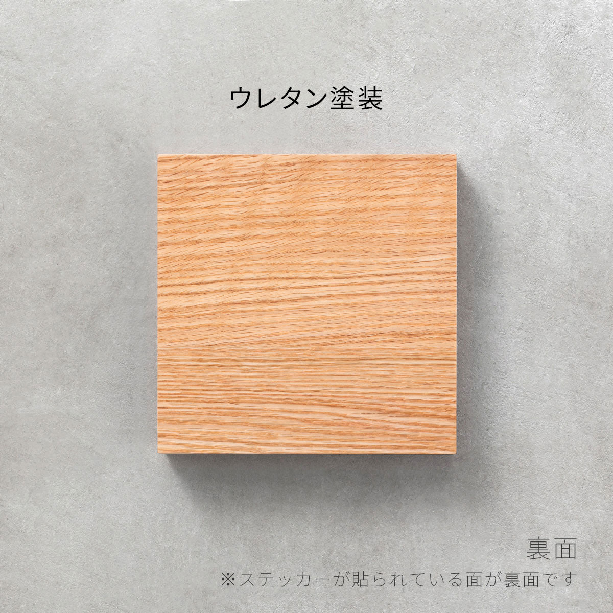 SAMPLE / 無垢 レッドオーク